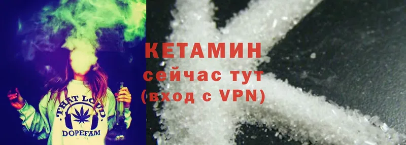 закладка  Балаково  КЕТАМИН ketamine 